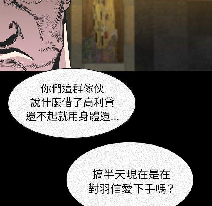 肉體 第 23 話 第90页