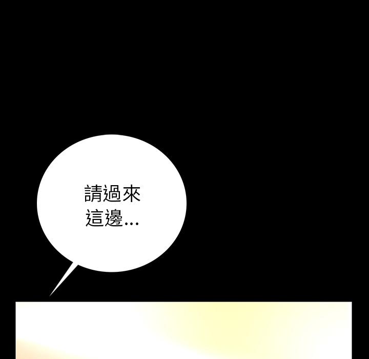 肉體 第 2 話 第106页