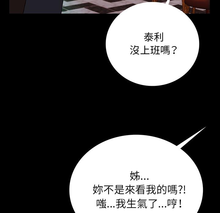 肉體 第 2 話 第108页