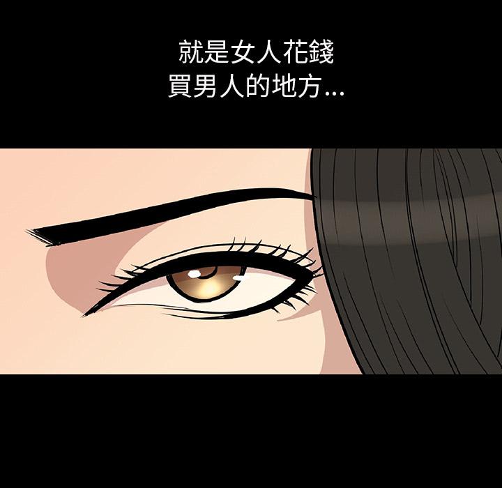 肉體 第 2 話 第115页
