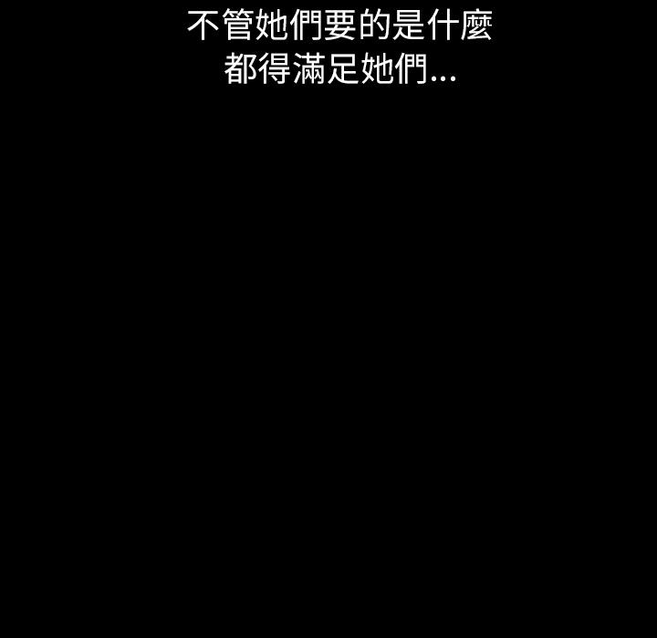 肉體 第 2 話 第121页