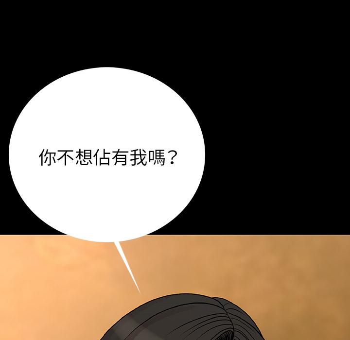 肉體 第 2 話 第122页