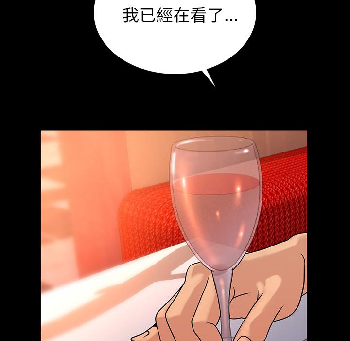 肉體 第 2 話 第117页