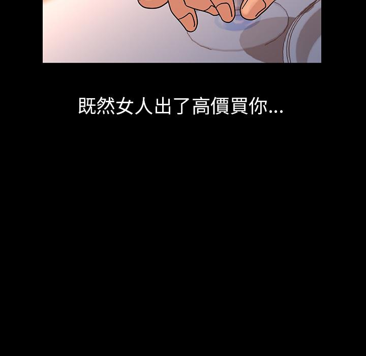 肉體 第 2 話 第118页