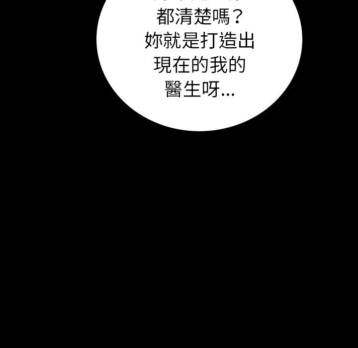 肉體 第 2 話 第145页