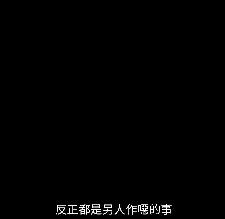 肉體 第 2 話 第143页