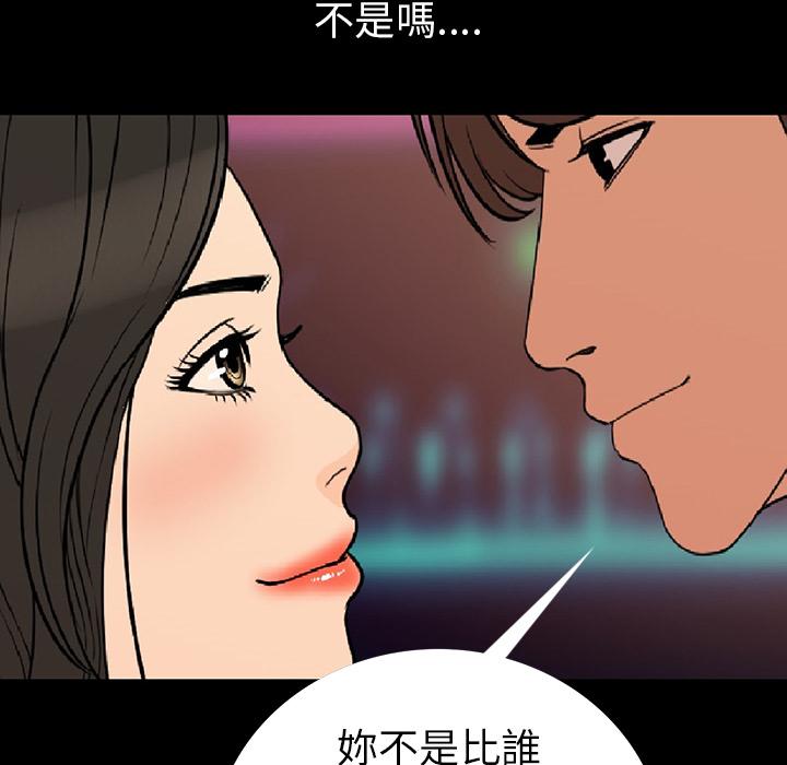 肉體 第 2 話 第144页