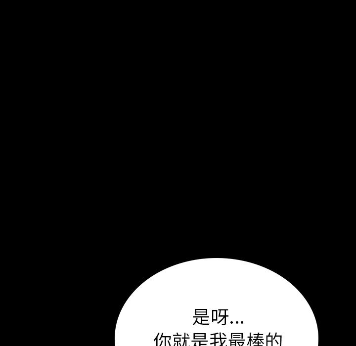 肉體 第 2 話 第146页