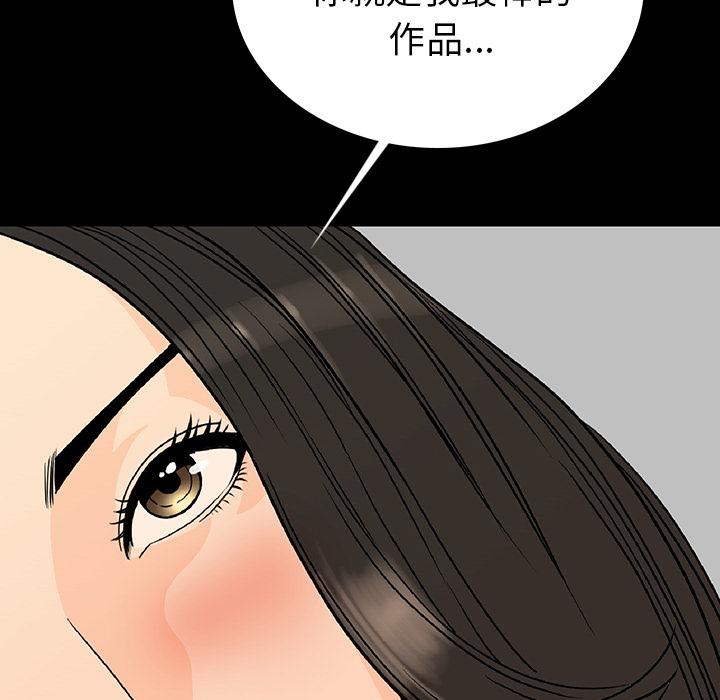 肉體 第 2 話 第147页