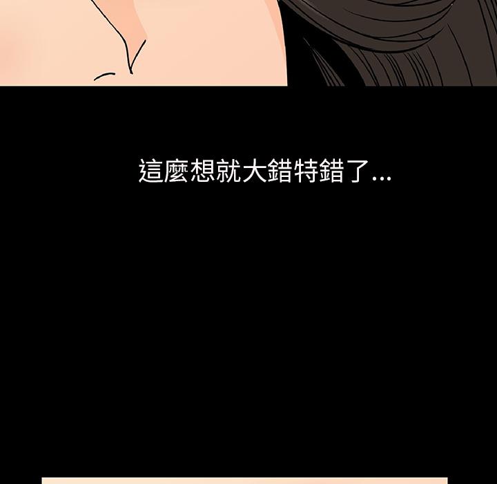 肉體 第 2 話 第148页