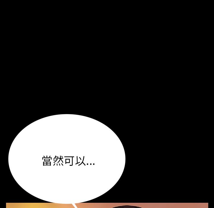 肉體 第 2 話 第151页