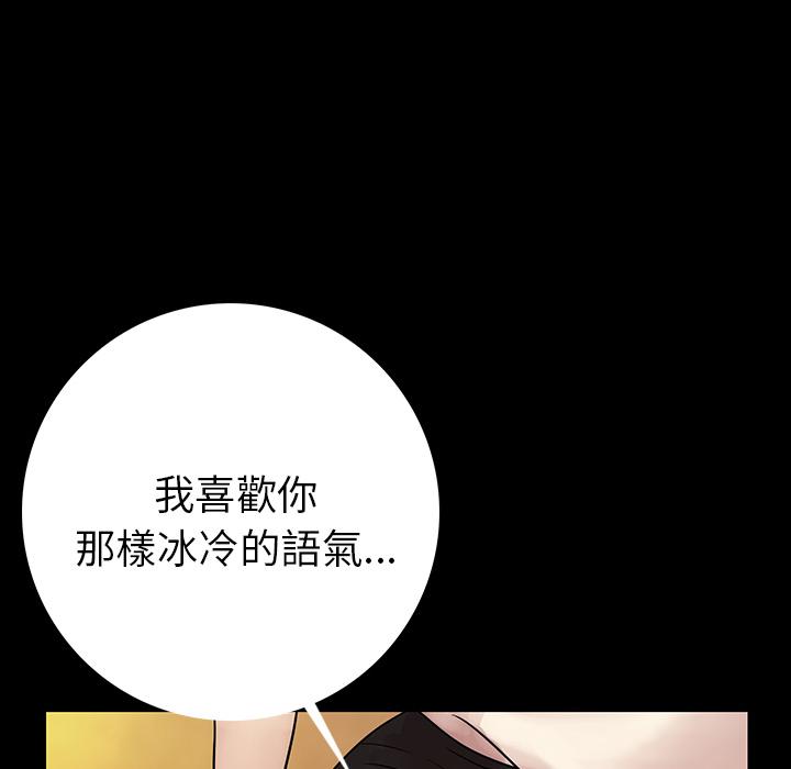 肉體 第 2 話 第154页