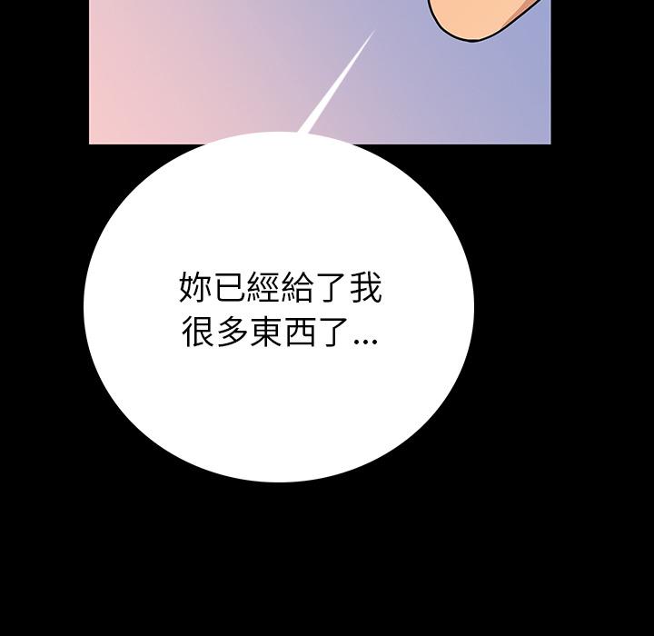 肉體 第 2 話 第127页