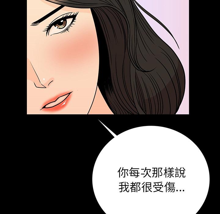 肉體 第 2 話 第129页