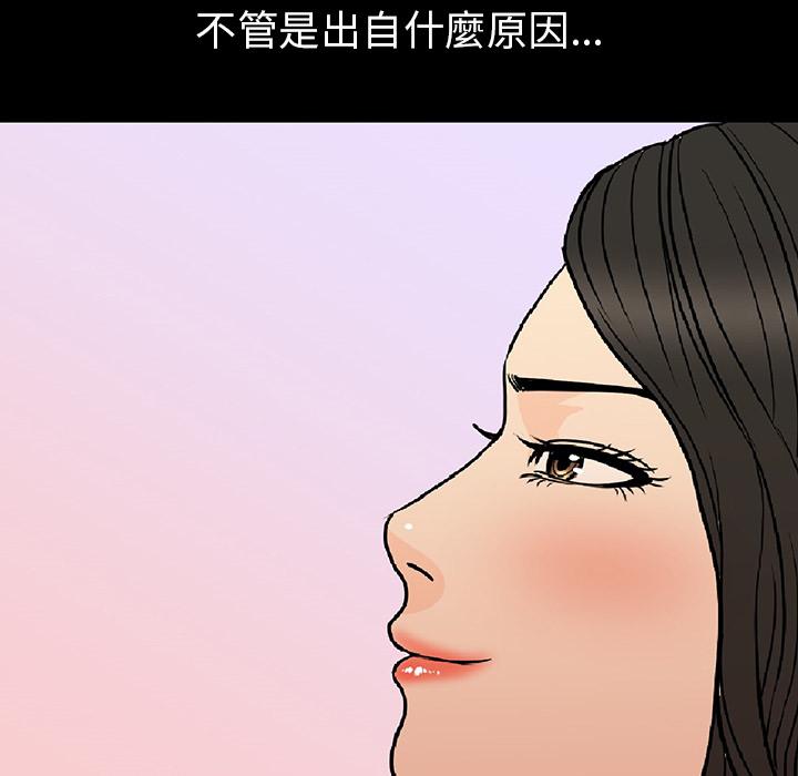 肉體 第 2 話 第134页