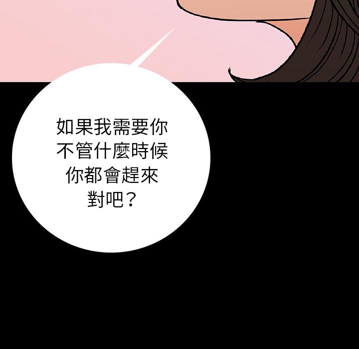 肉體 第 2 話 第135页