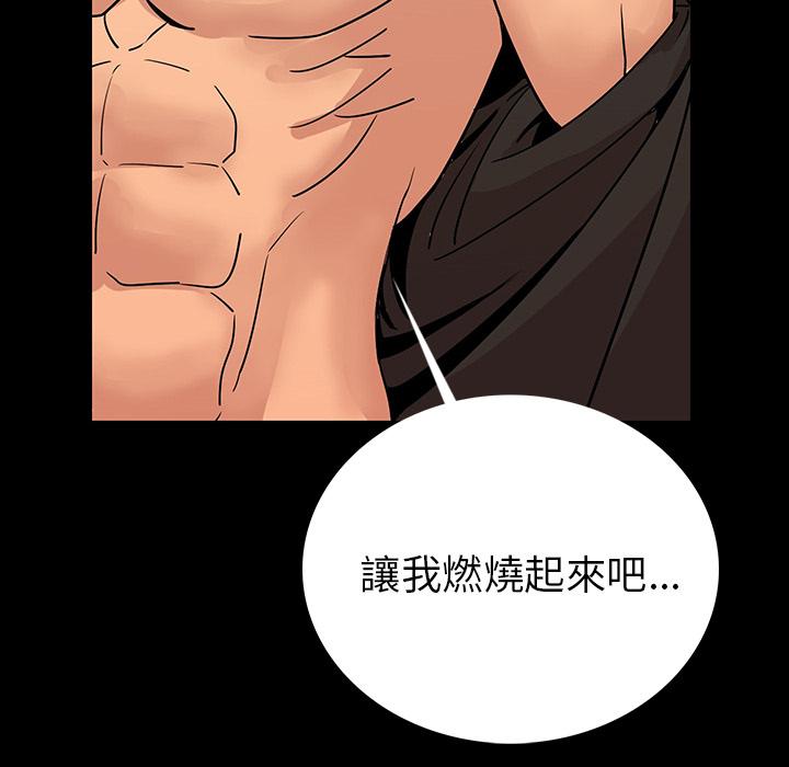 肉體 第 2 話 第158页