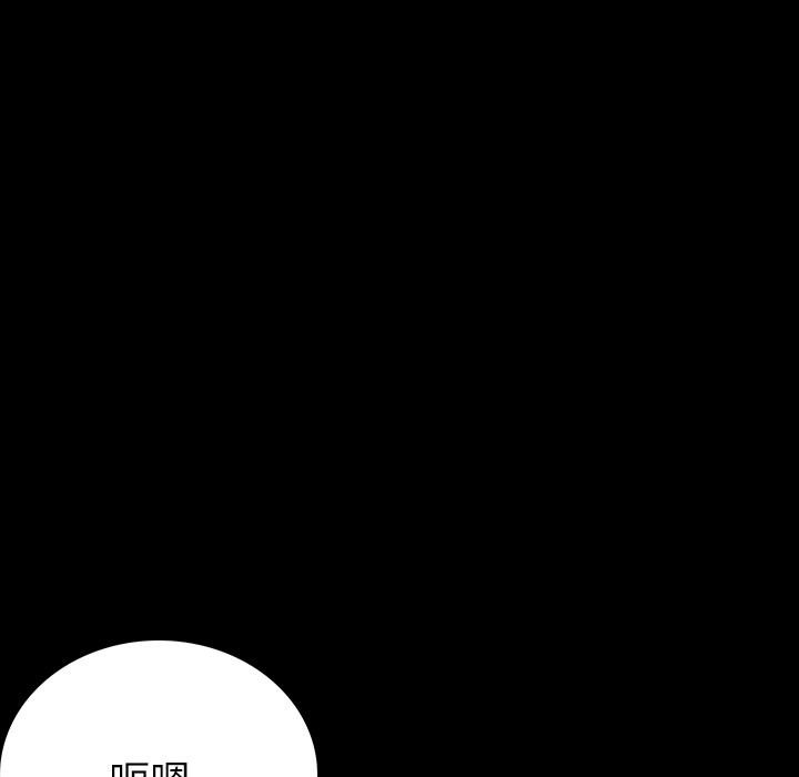 肉體 第 2 話 第162页
