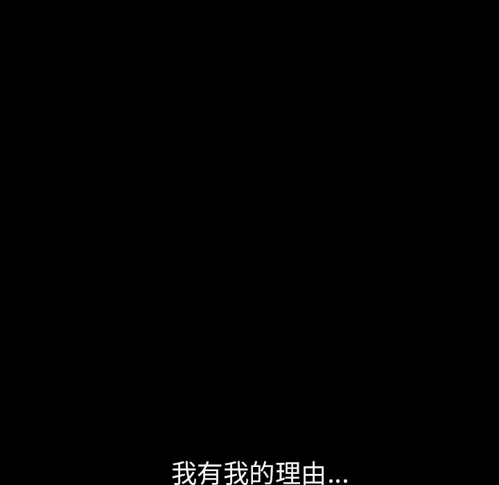 肉體 第 2 話 第169页