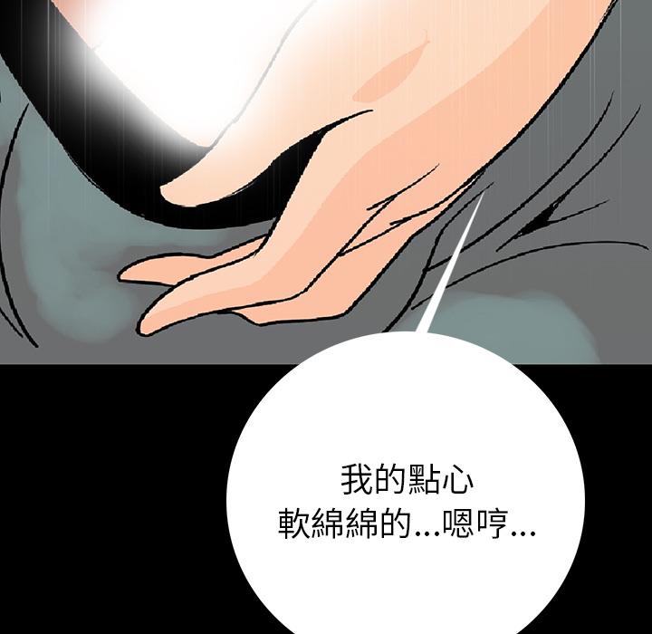 肉體 第 2 話 第171页