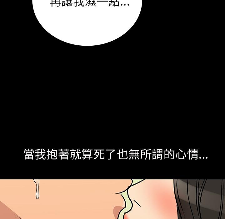 肉體 第 2 話 第174页