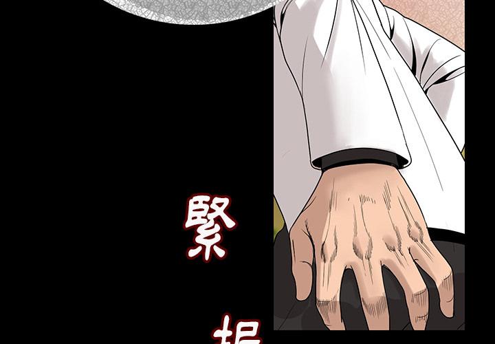 肉體 第 2 話 第3页