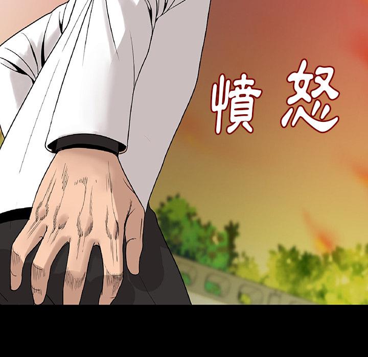 肉體 第 2 話 第6页