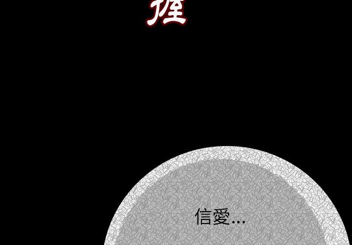 肉體 第 2 話 第4页
