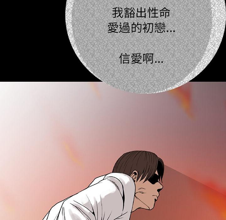 肉體 第 2 話 第5页