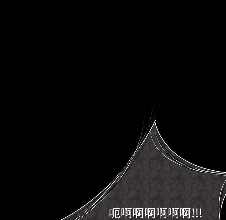 肉體 第 2 話 第11页