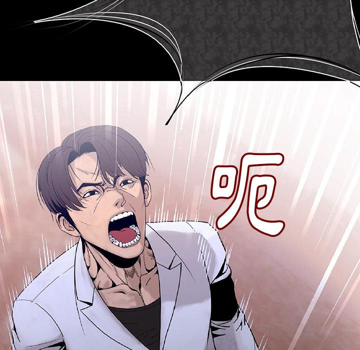 肉體 第 2 話 第12页