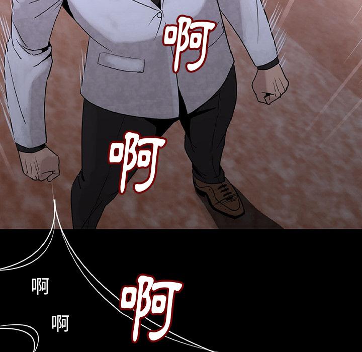 肉體 第 2 話 第13页