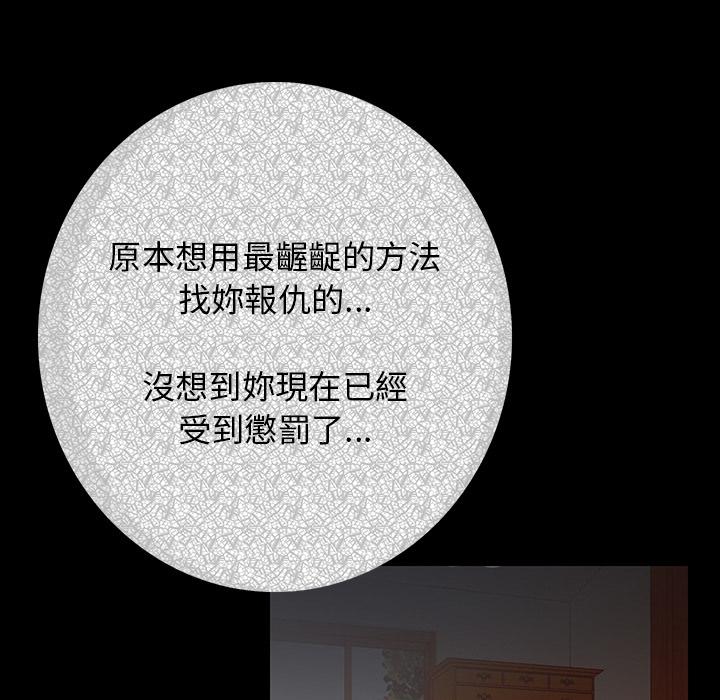 肉體 第 2 話 第16页