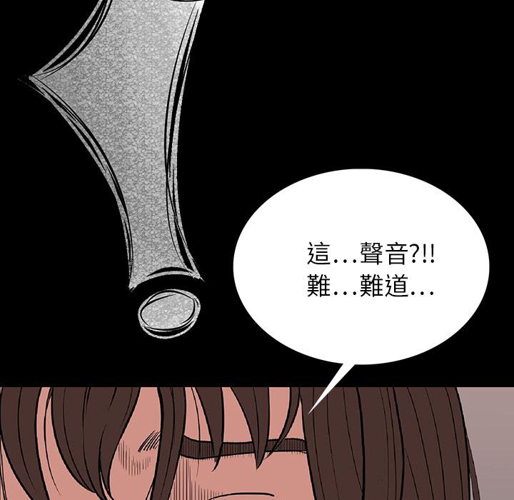 肉體 第 2 話 第20页