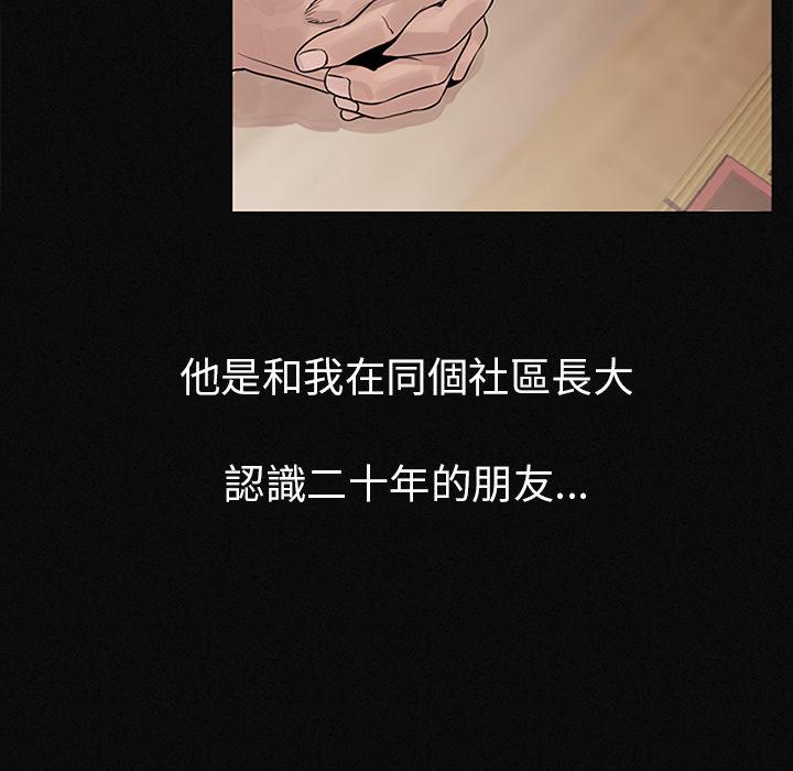 肉體 第 2 話 第43页