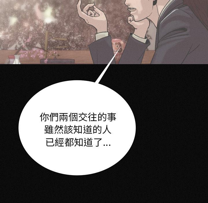 肉體 第 2 話 第45页