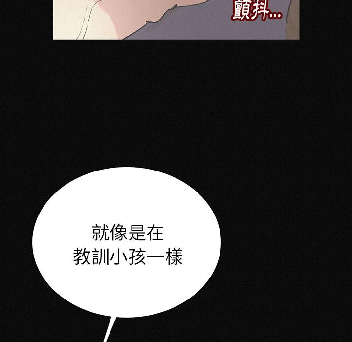 肉體 第 2 話 第54页