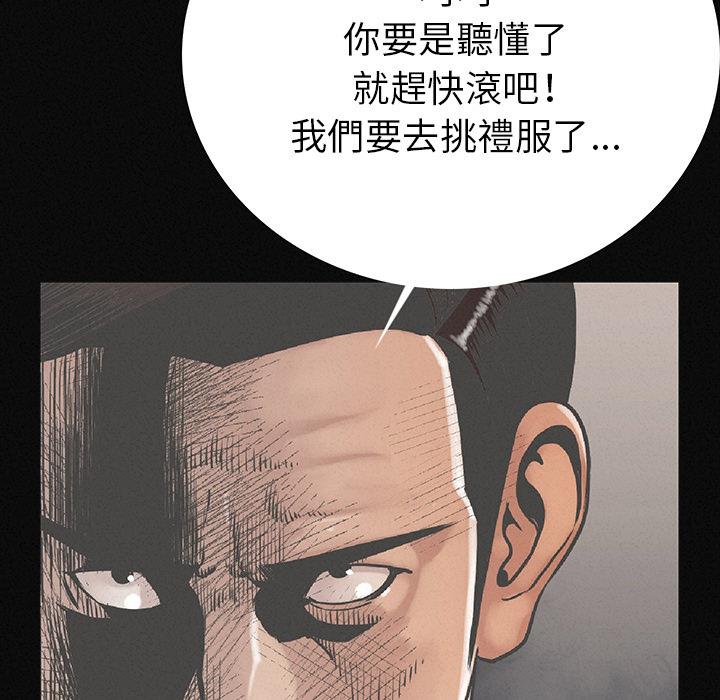 肉體 第 2 話 第57页