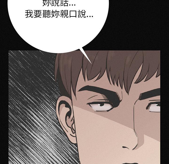 肉體 第 2 話 第60页