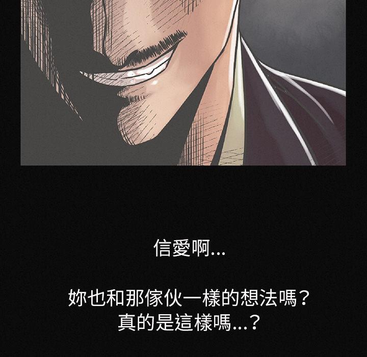 肉體 第 2 話 第58页