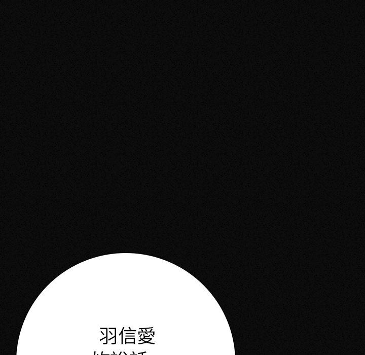 肉體 第 2 話 第59页