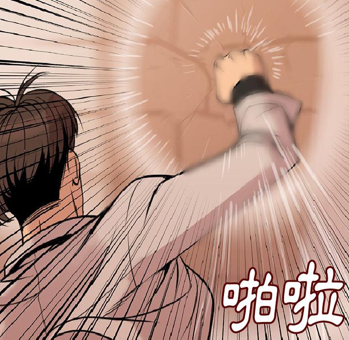 肉體 第 2 話 第78页