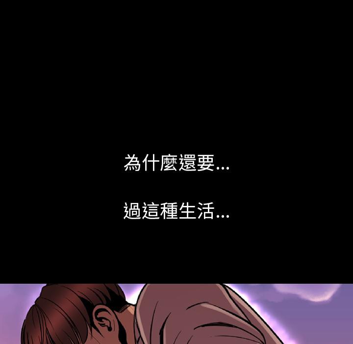 肉體 第 2 話 第84页