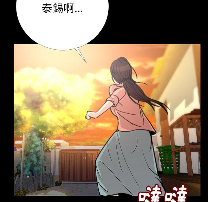 肉體 第 2 話 第88页