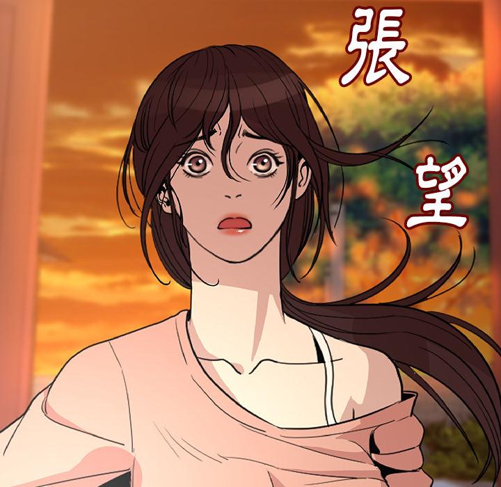 肉體 第 2 話 第93页