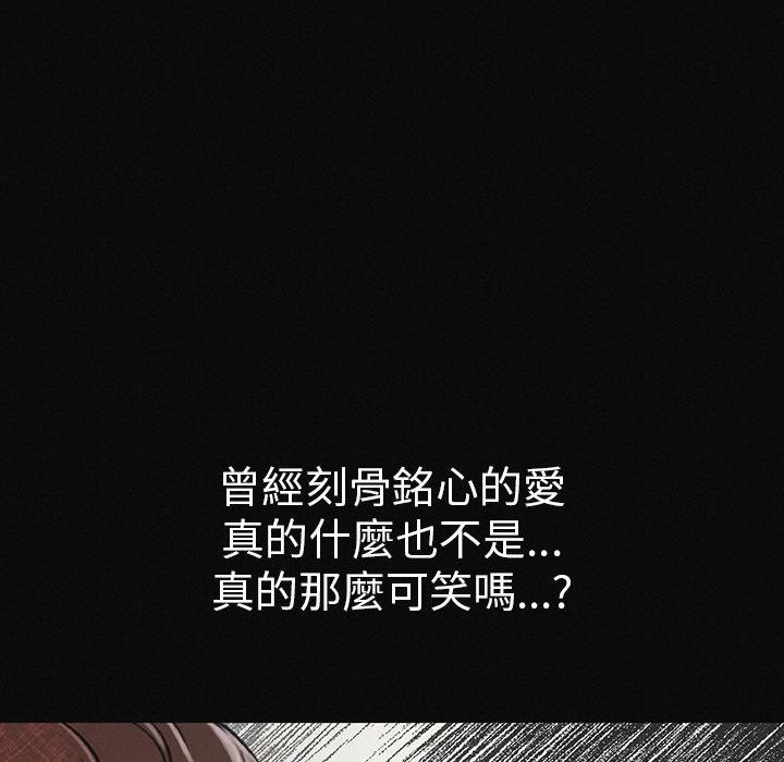 肉體 第 2 話 第67页