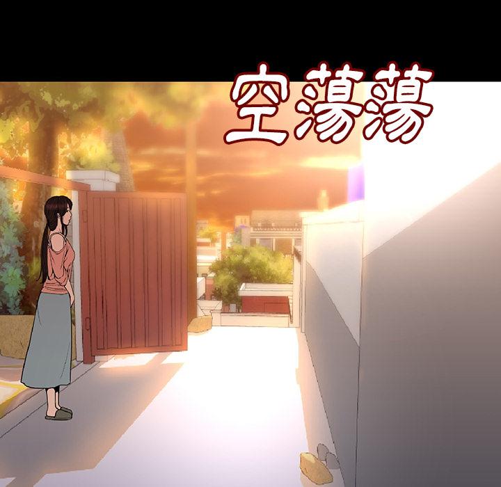 肉體 第 2 話 第96页