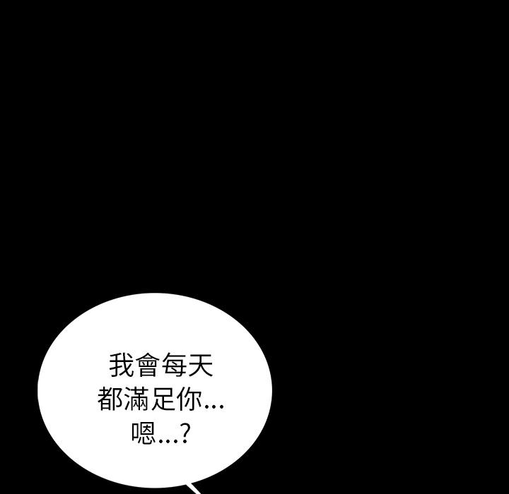 肉體 第 2 話 第181页