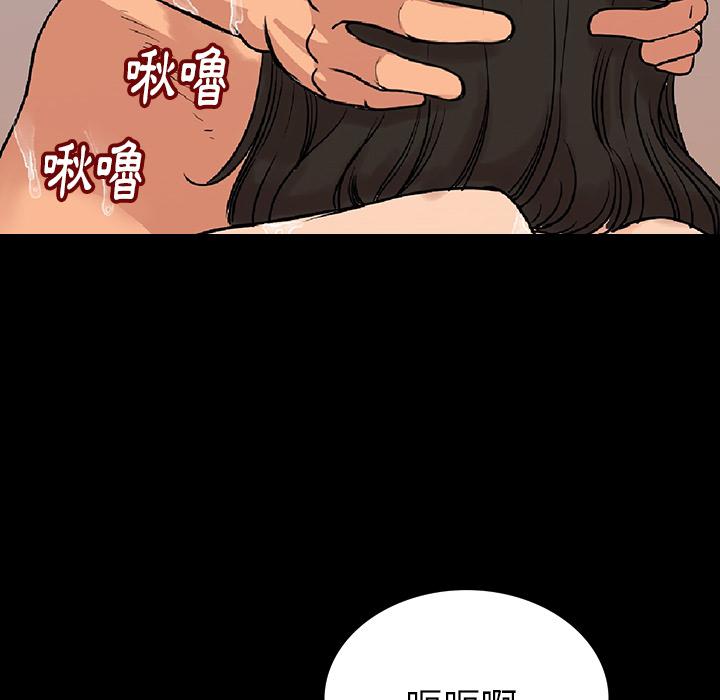 肉體 第 2 話 第185页