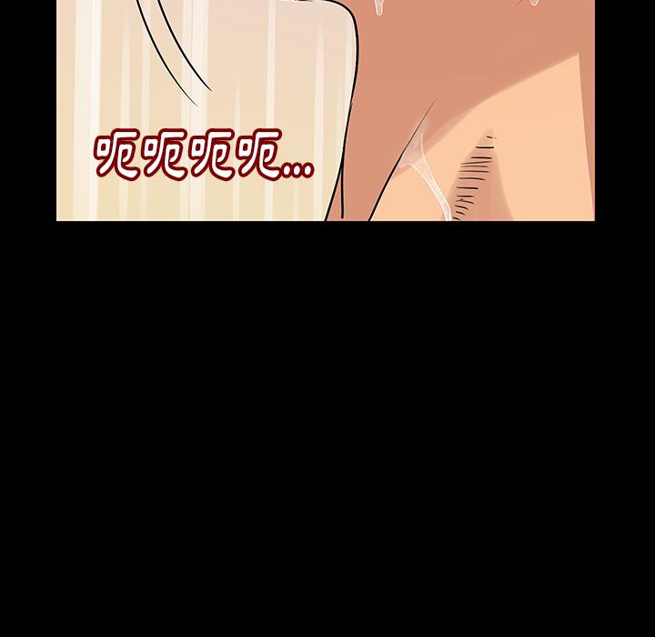 肉體 第 2 話 第193页